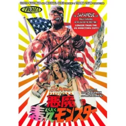 The Toxic Avenger (DVD)(1984)